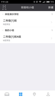 轻课堂app2.2.1