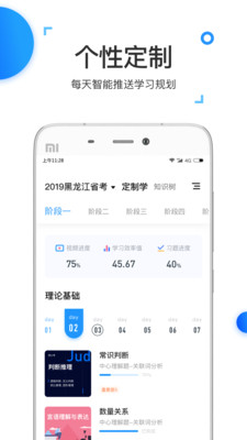 格燃公考app2.7.0