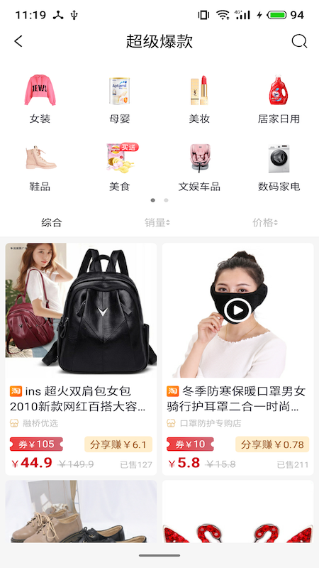 众乐淘app0.0.3