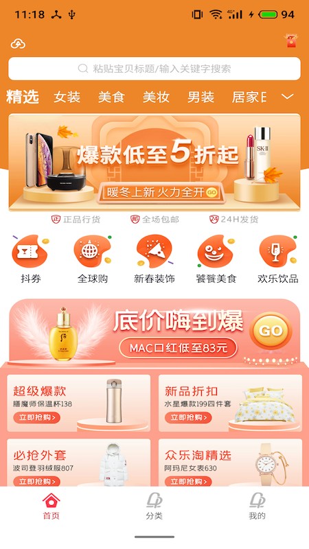 众乐淘app0.0.3