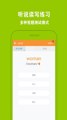 好爸妈点读最新版3.0.9