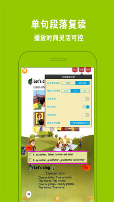 好爸妈点读最新版3.0.9