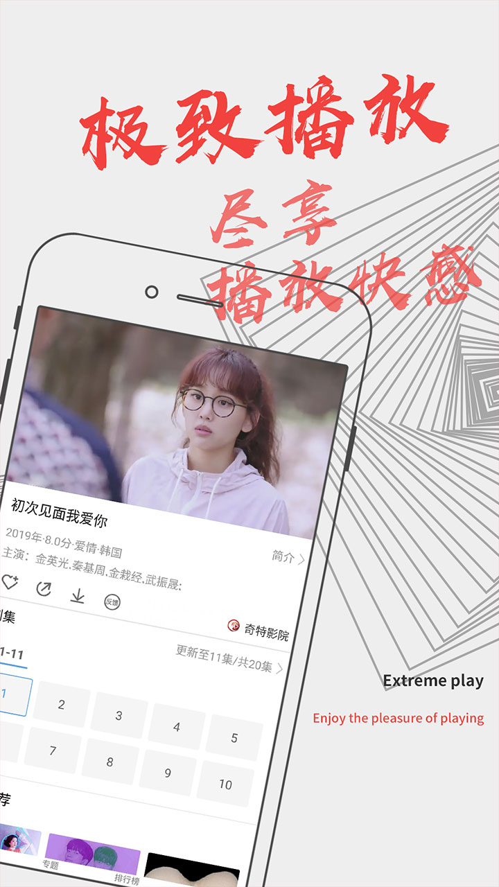 影视大全纯净版1.1.1