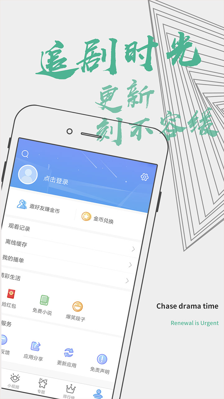 影视大全纯净版1.1.1
