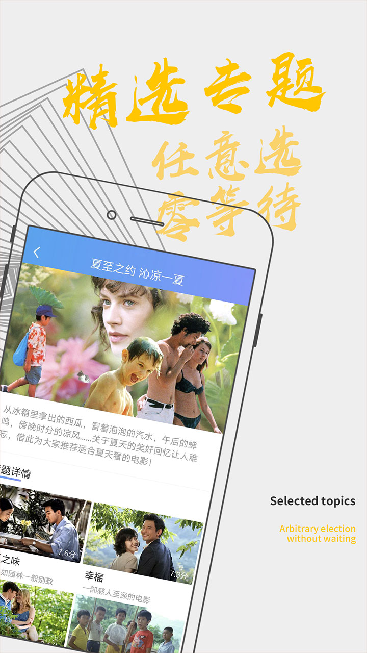影视大全纯净版1.1.1