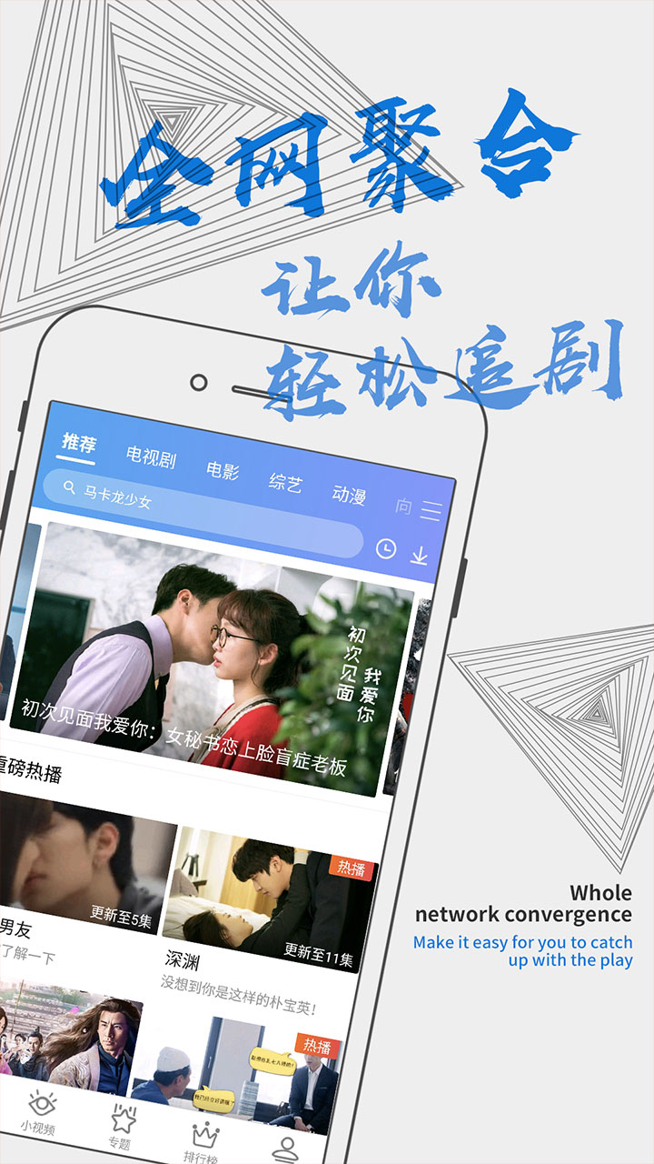 影视大全纯净版1.1.1