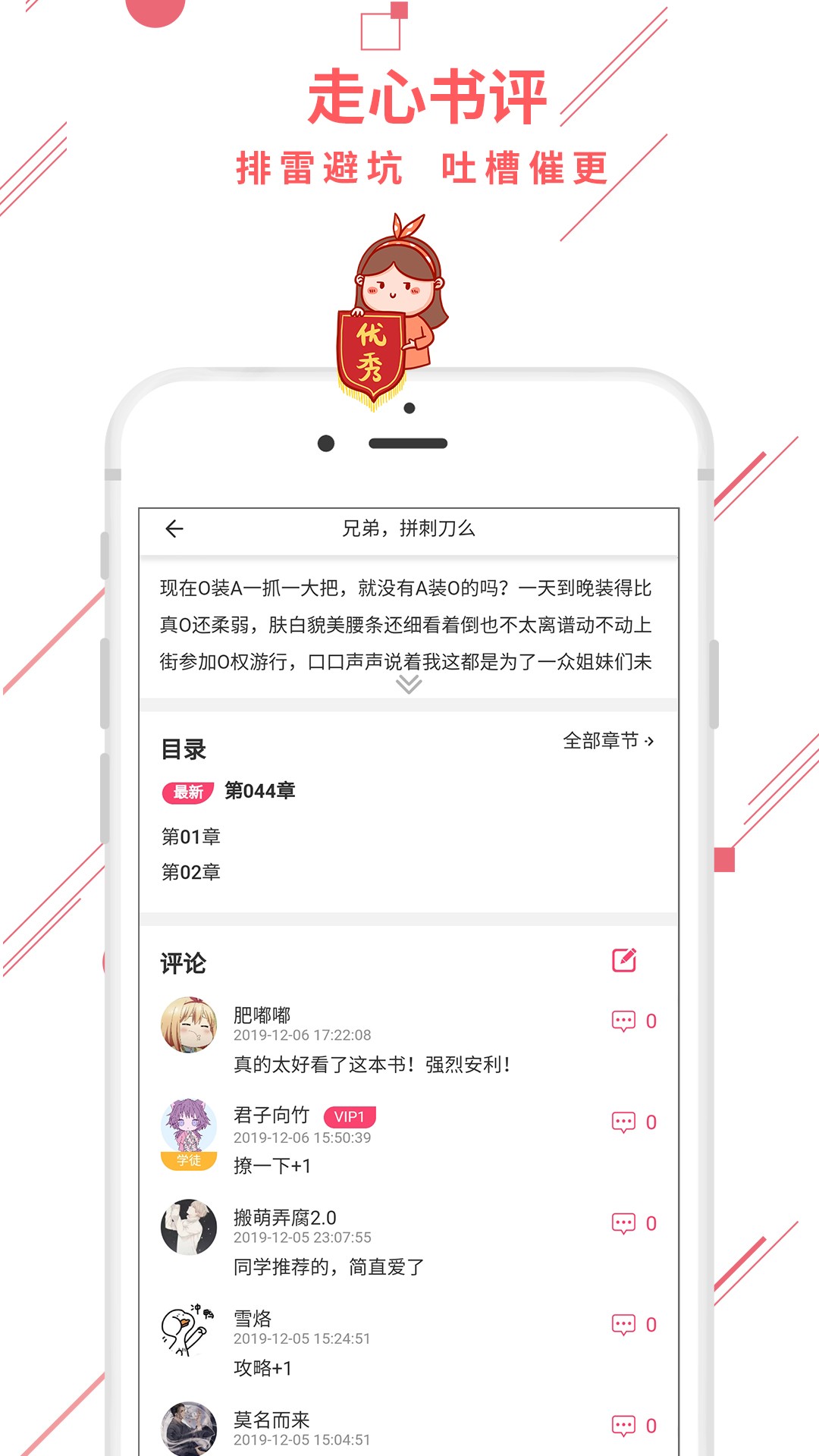 魔想app1.0.9