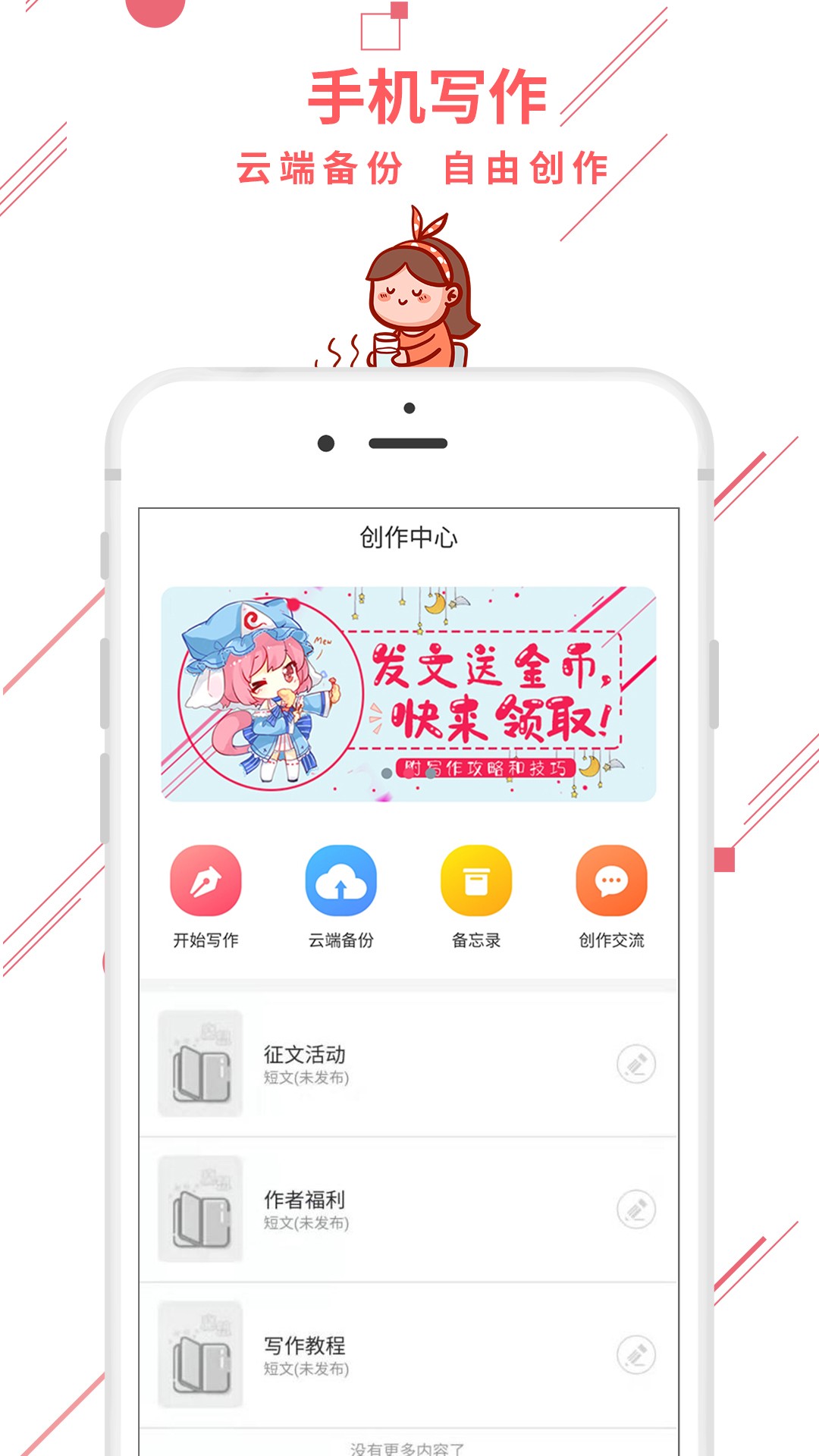 魔想app1.0.9