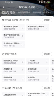 道远题库app1.0.0
