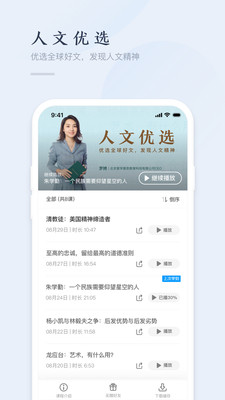 精雕细课app2.5.1