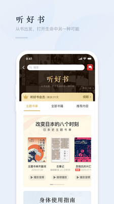 精雕细课app2.5.1
