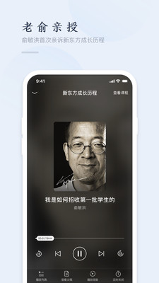 精雕细课app2.5.1