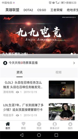 九九电竞app1.0.20