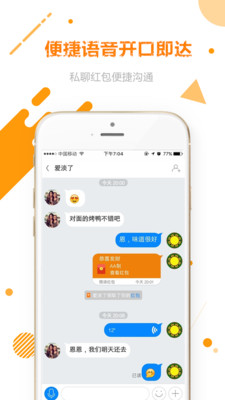 微语IM安卓版1.0.1