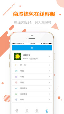 微语IM安卓版1.0.1