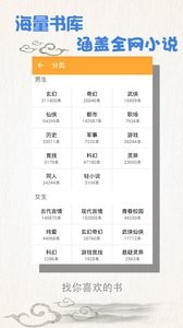 枕读小说app1.5