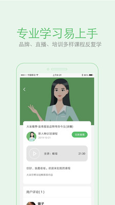 知叶app5.4.2.6
