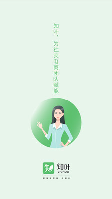知叶app5.4.2.6