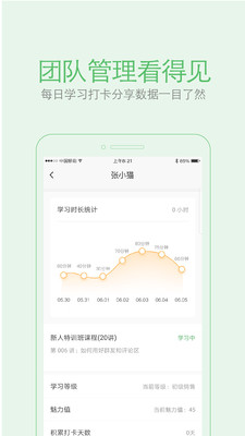 知叶app5.4.2.6