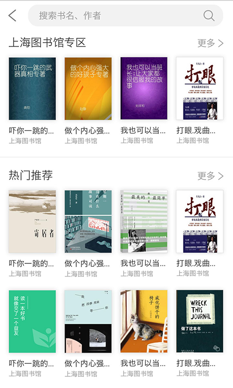上海微校平台登录最新1.4.0