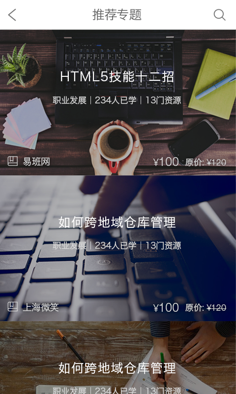 上海微校平台登录最新1.4.0