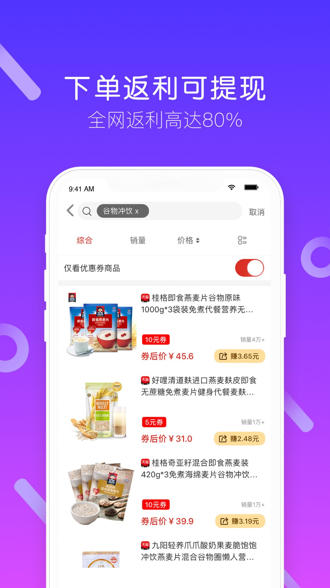海胆优选最新版app1.0