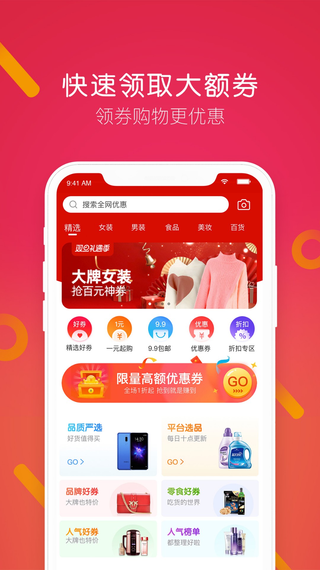 海胆优选最新版app1.0