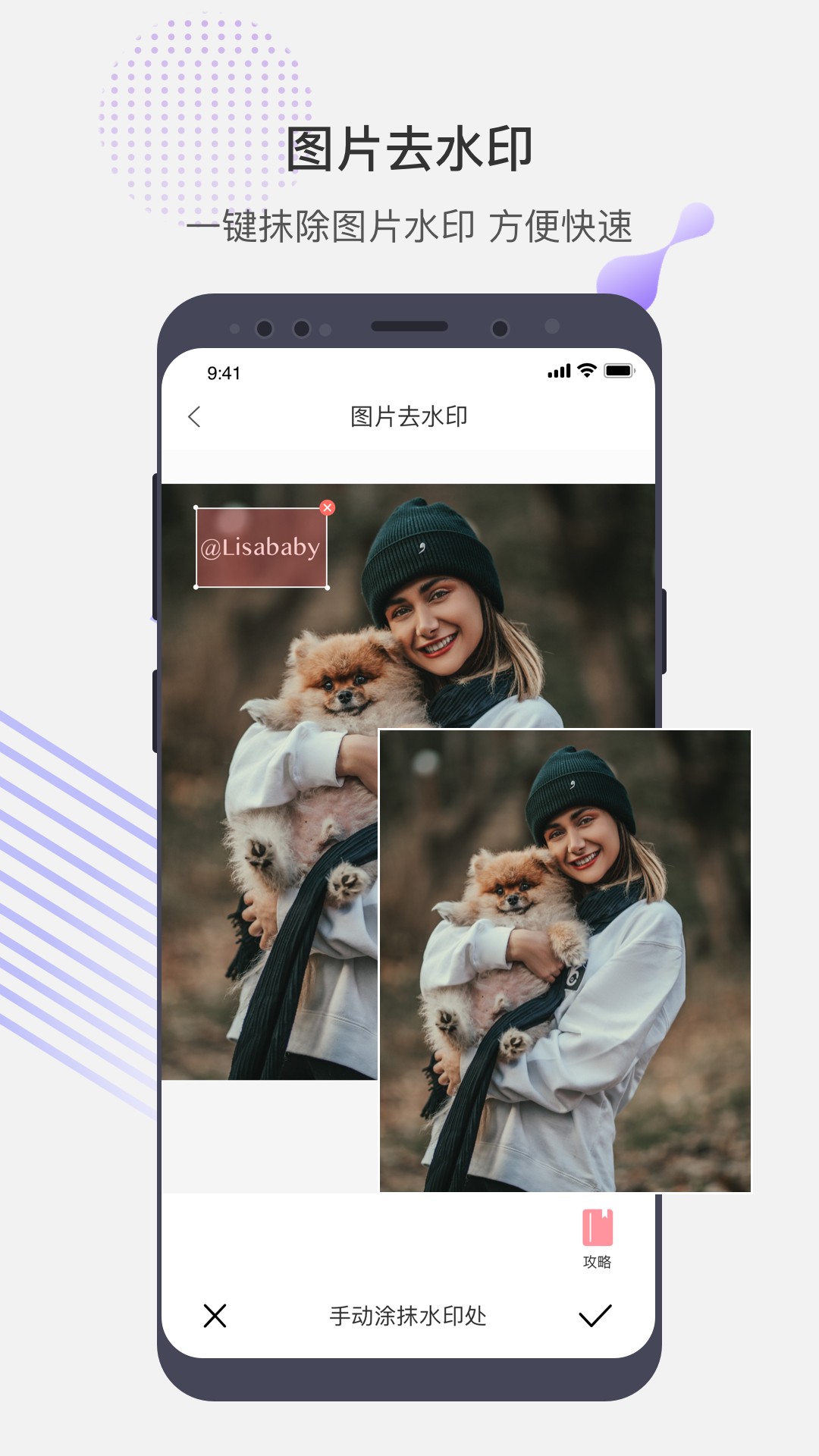 水印魔法师app1.0.0