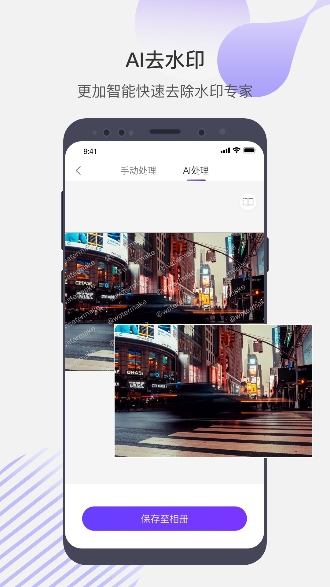 水印魔法师app1.0.0