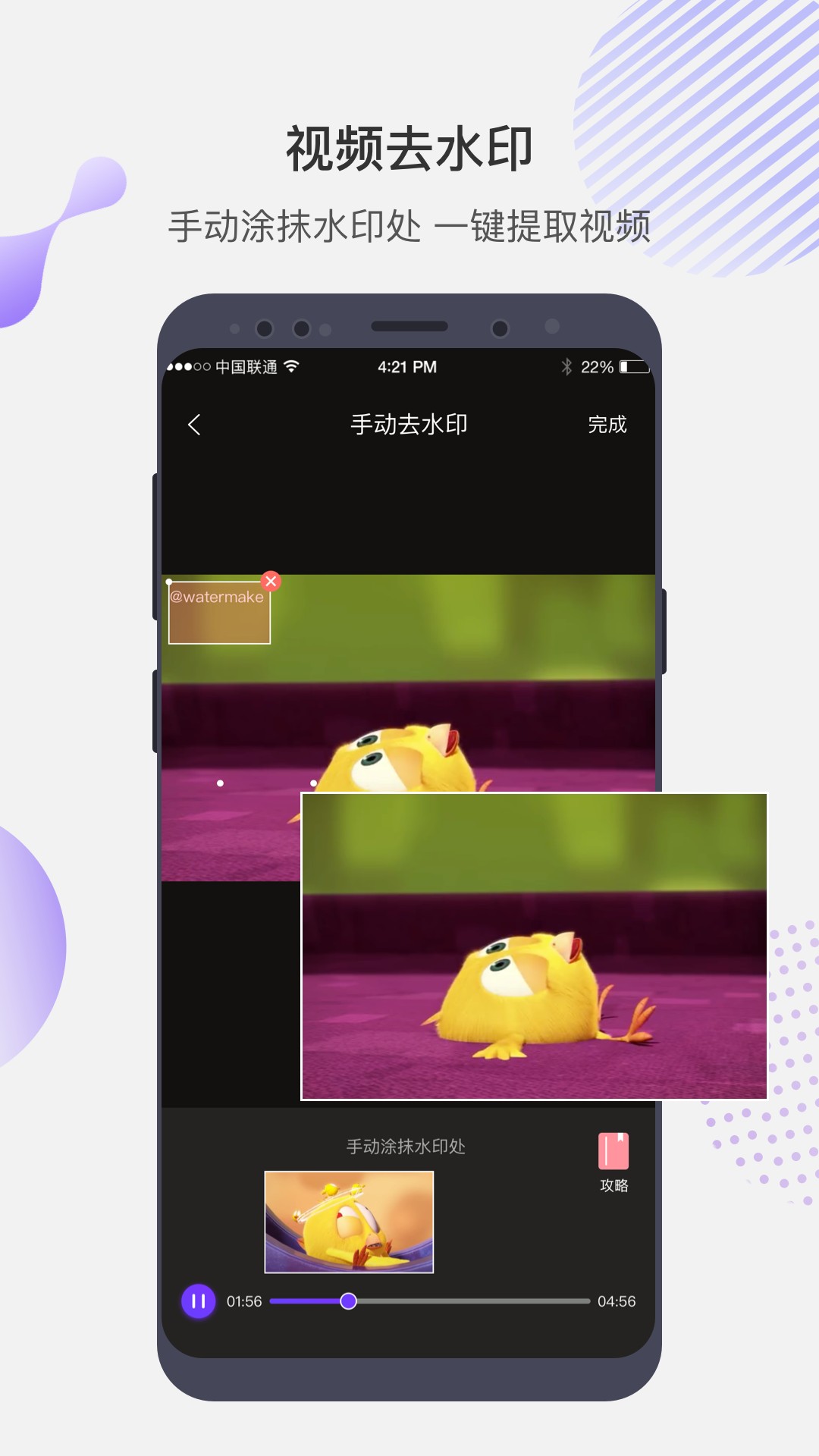 水印魔法师app1.0.0
