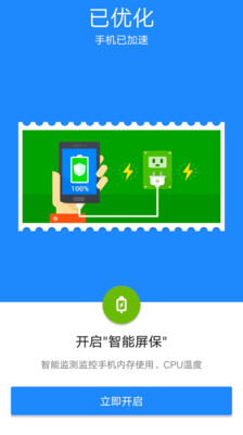 趣加速管家app1.0.0
