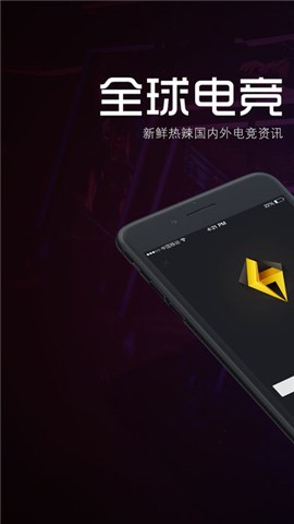 17电竞app1.0.0