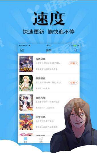赤奈漫画app1.2.2