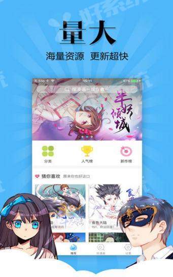 赤奈漫画app1.2.2