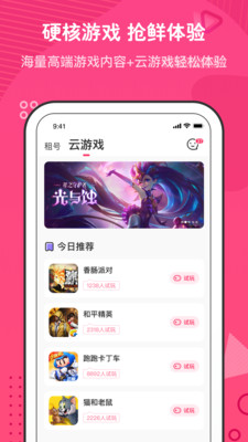 刺团app1.0.1