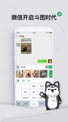 键多多表情键盘app1.0.0.0