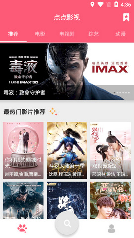 点点影视app1.8.1