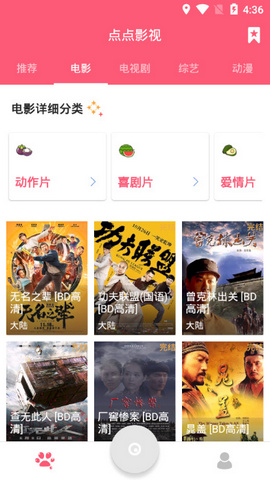 点点影视app1.8.1