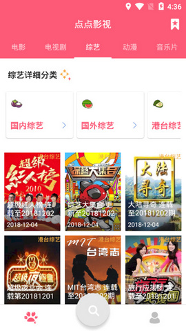 点点影视app1.8.1