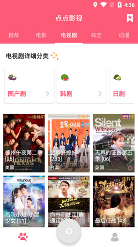点点影视app1.8.1