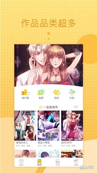 三三漫画app最新版1.0