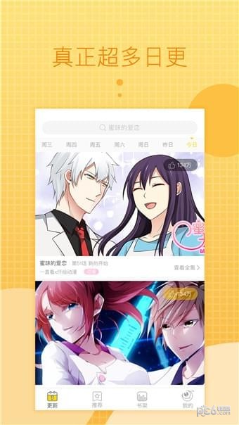 三三漫画app最新版1.0
