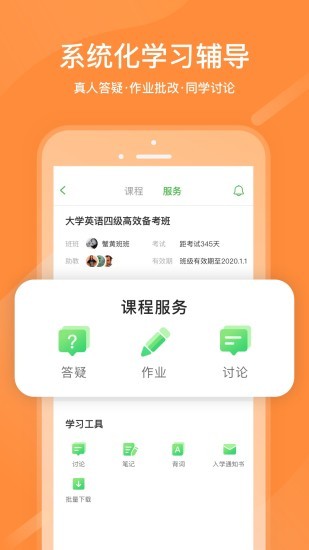 国家网络云课堂app1.0