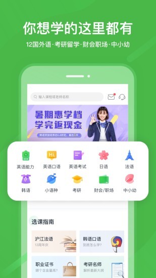 国家网络云课堂app1.0