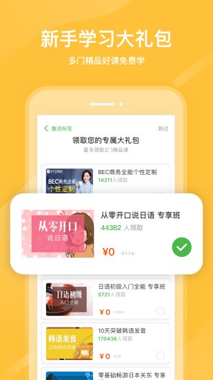 国家网络云课堂app1.0