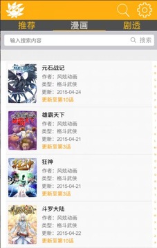 风炫漫画app最新版1.0.4
