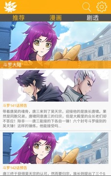 风炫漫画app最新版1.0.4