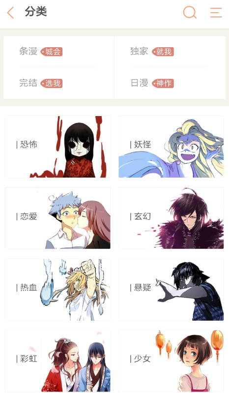 姆高漫画app最新版1.0