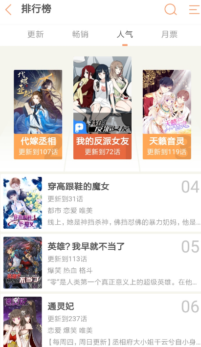 姆高漫画app最新版1.0