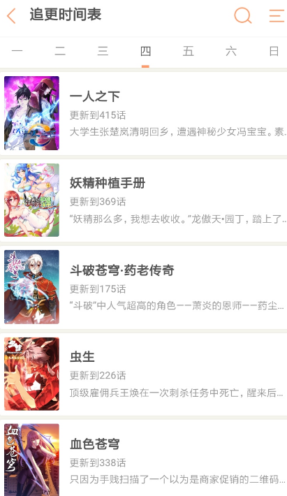 姆高漫画app最新版1.0